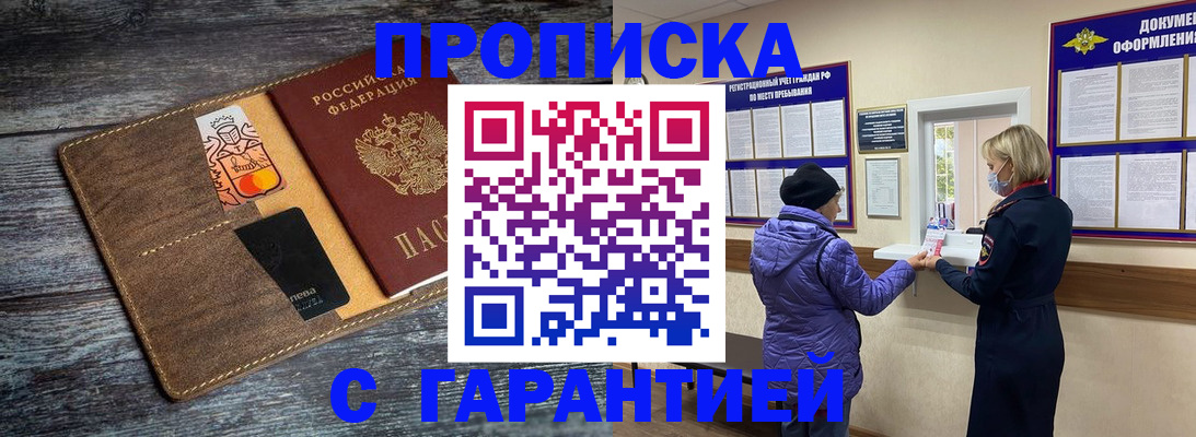 найти адрес прописки в Королёве