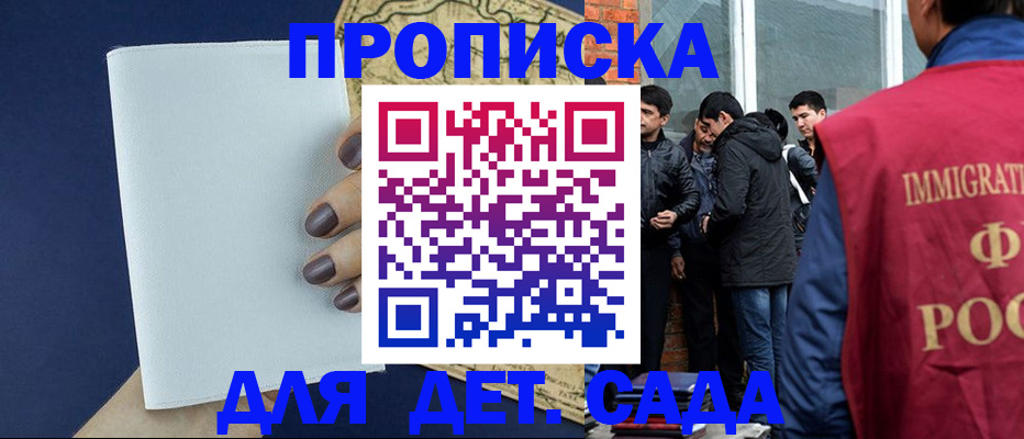 прописка для кредита в Королёве