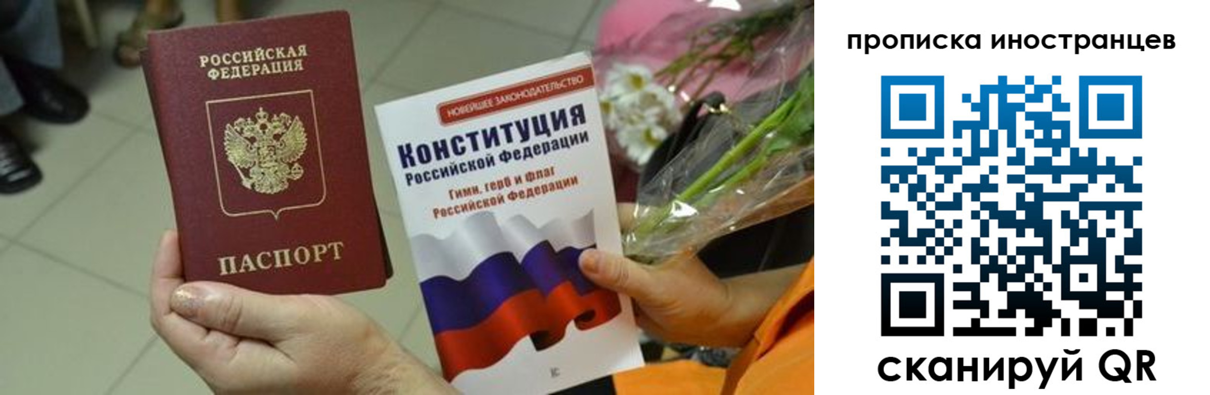 временная регистрация для школы в Королёве