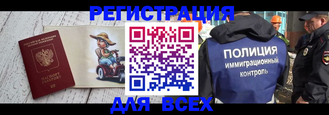 временная регистрация собственник в Королёве