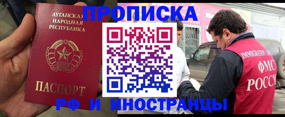 временная регистрация купить в Королёве