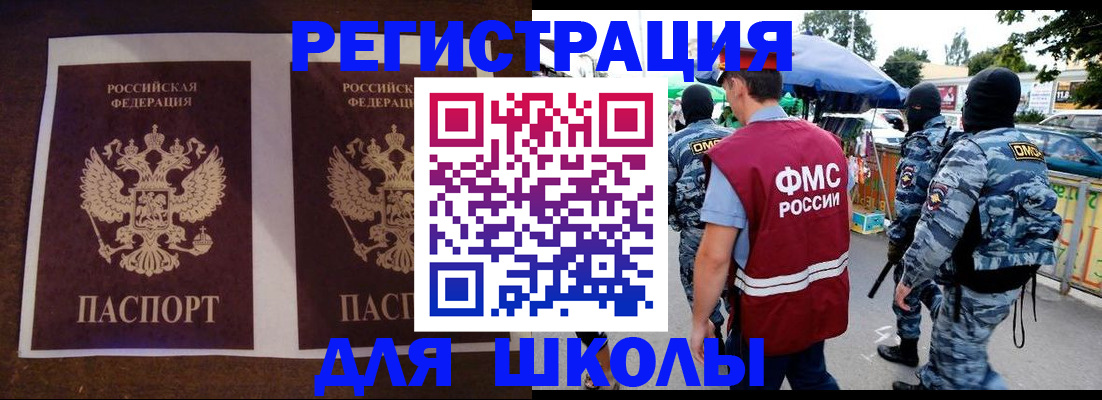 прописка законно в Королёве