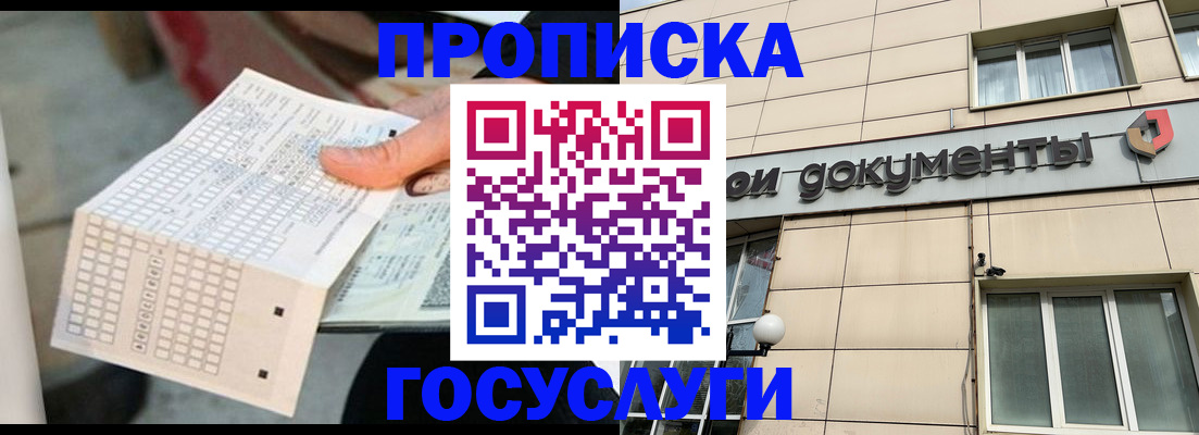 миграционный учет в Королёве