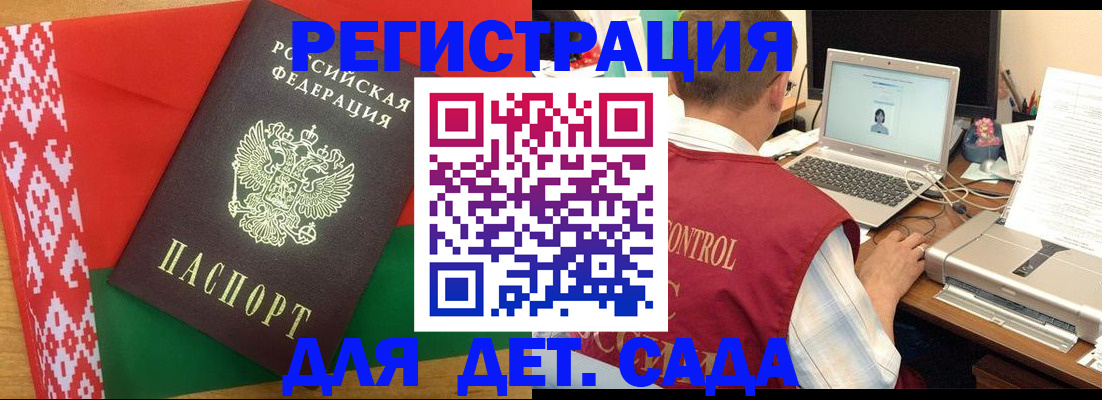прописка для кредита в Королёве