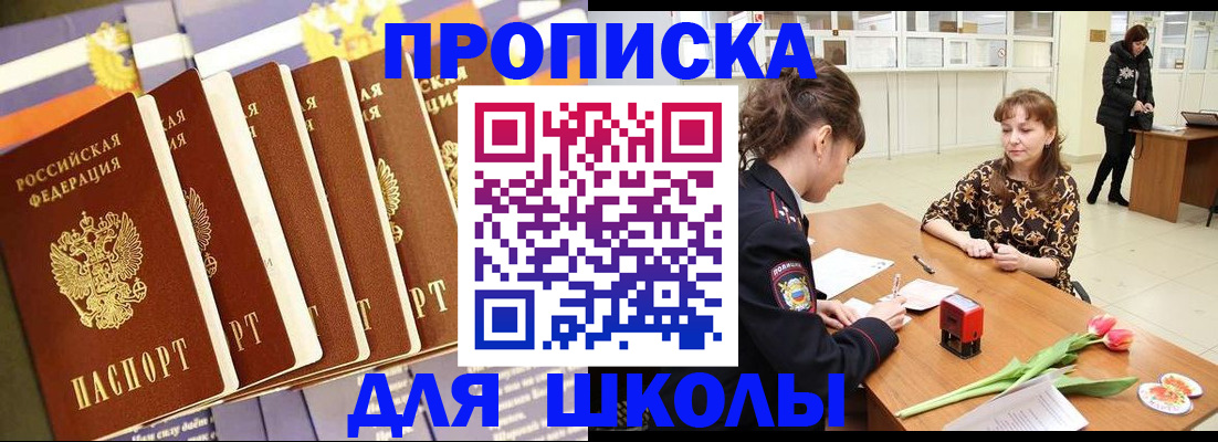 найти адрес прописки в Королёве